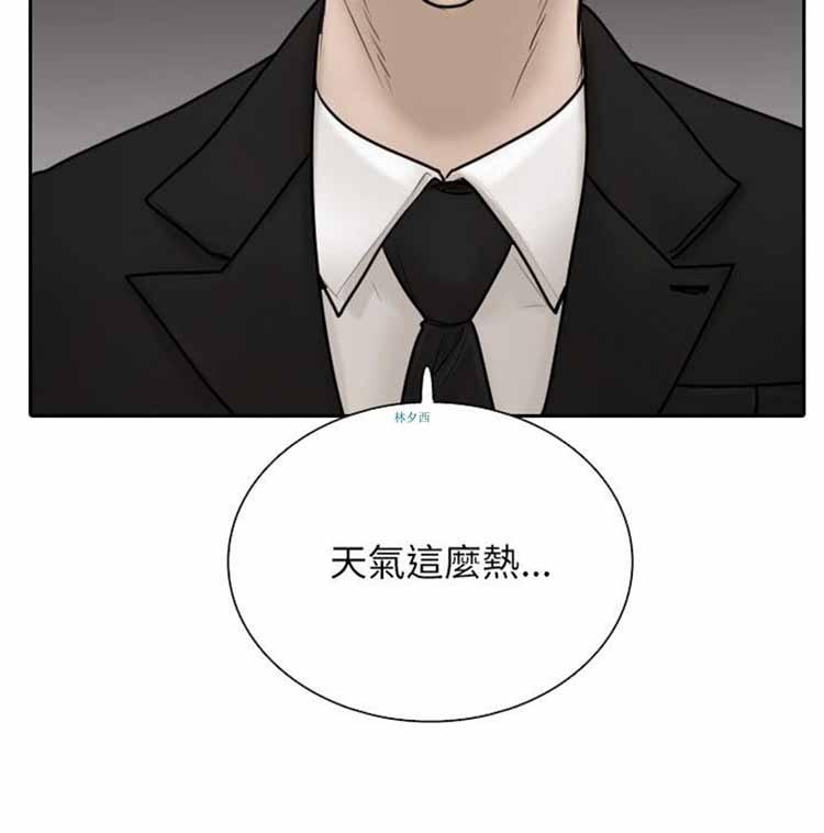 保镖，第14话，第 21 页