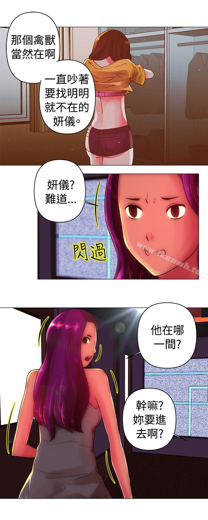 Commission(完結)，第31話，第 5 页