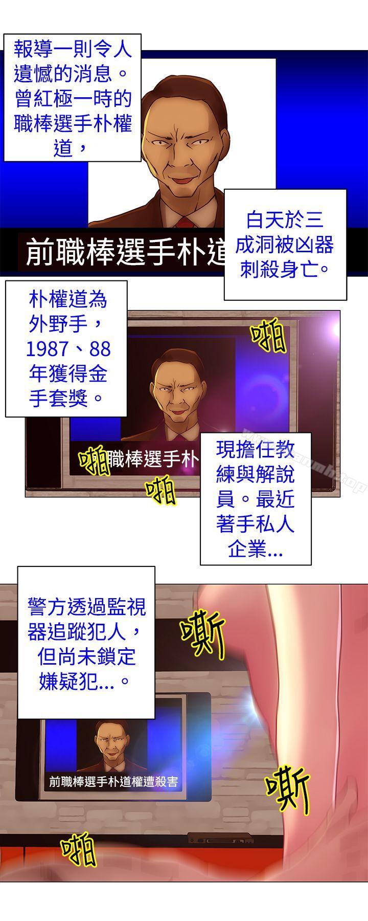 Commission(完結)，第32話，第 11 页