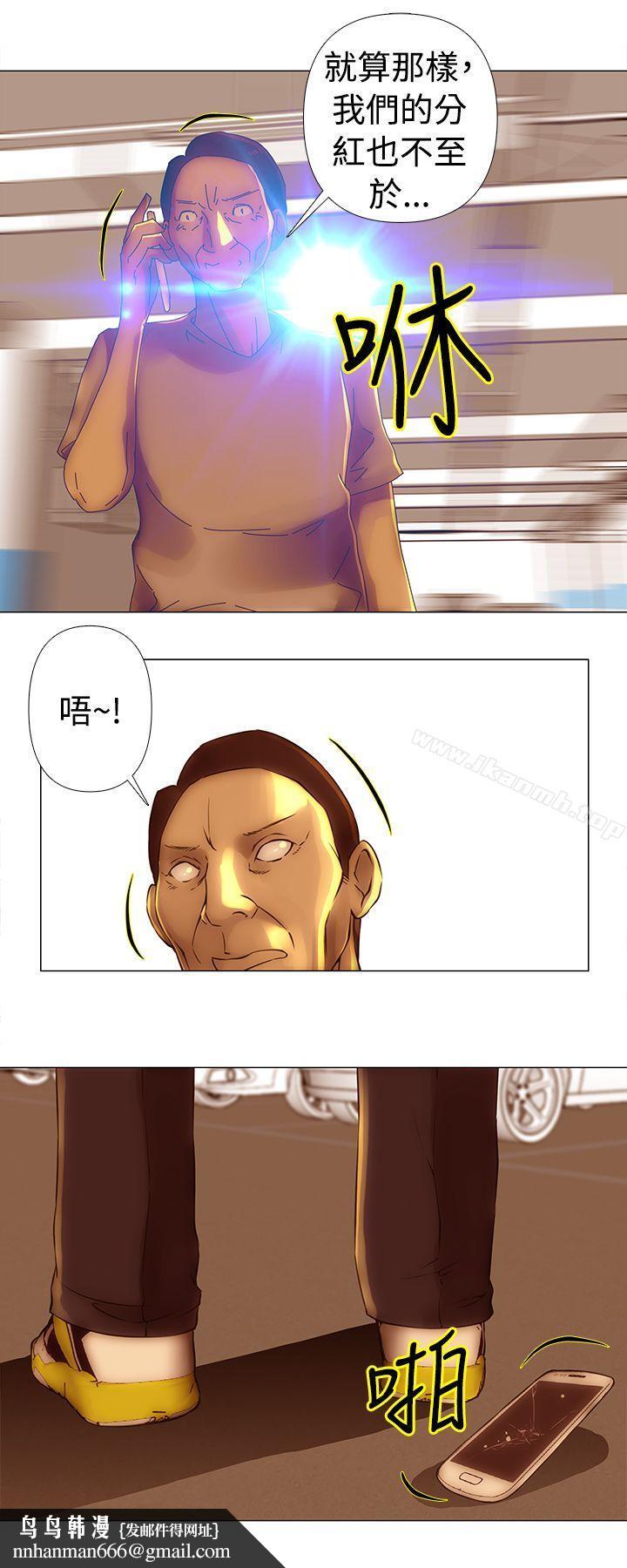 Commission(完結)，第32話，第 8 页