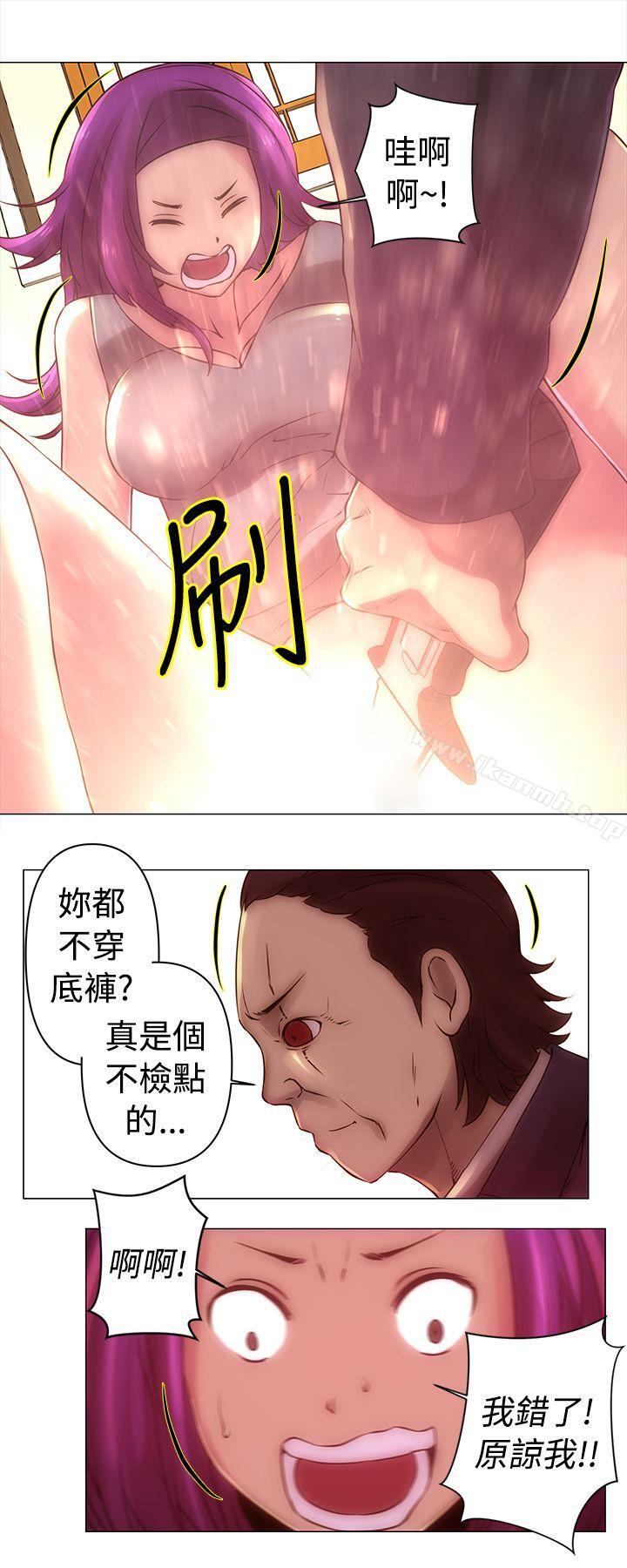 Commission(完結)，第32話，第 3 页
