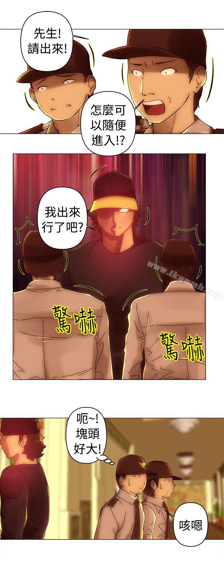 Commission(完結)，第33話，第 3 页