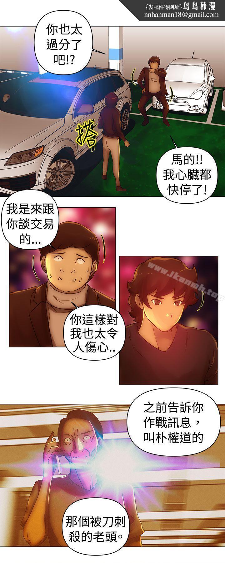 Commission(完結)，第34話，第 8 页