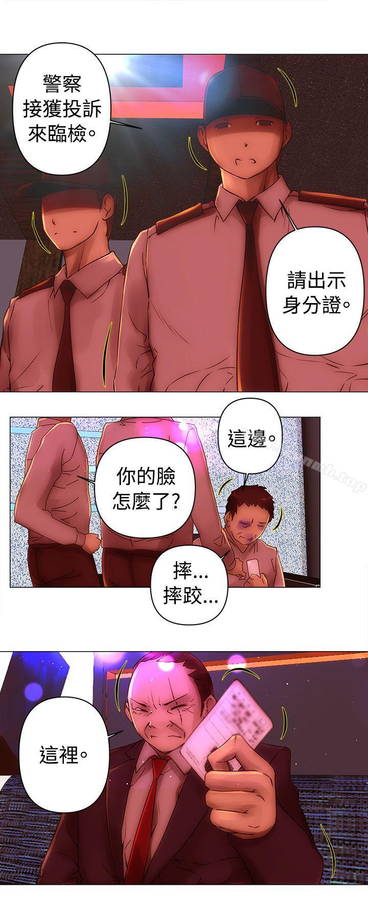 Commission(完結)，第34話，第 12 页