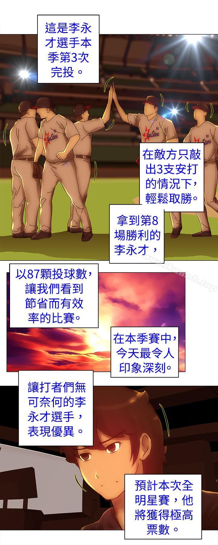 Commission(完結)，第34話，第 3 页