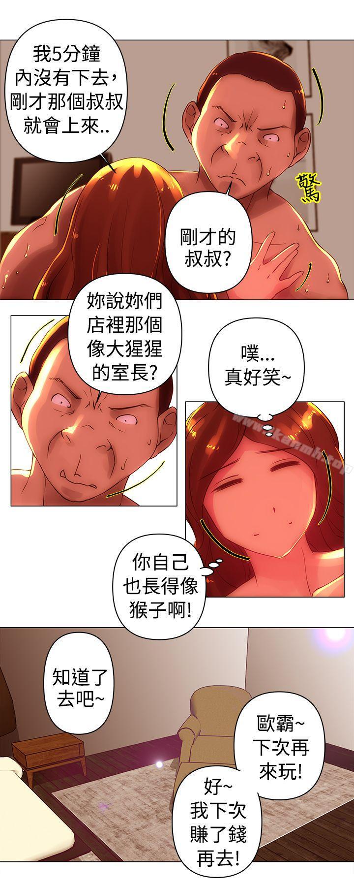 Commission(完結)，第35話，第 5 页