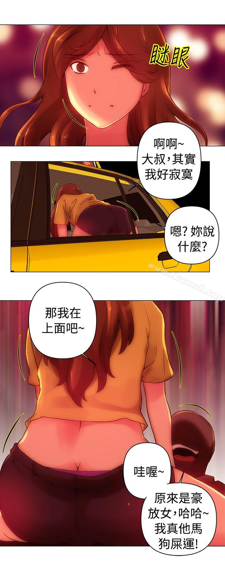 Commission(完結)，第35話，第 11 页