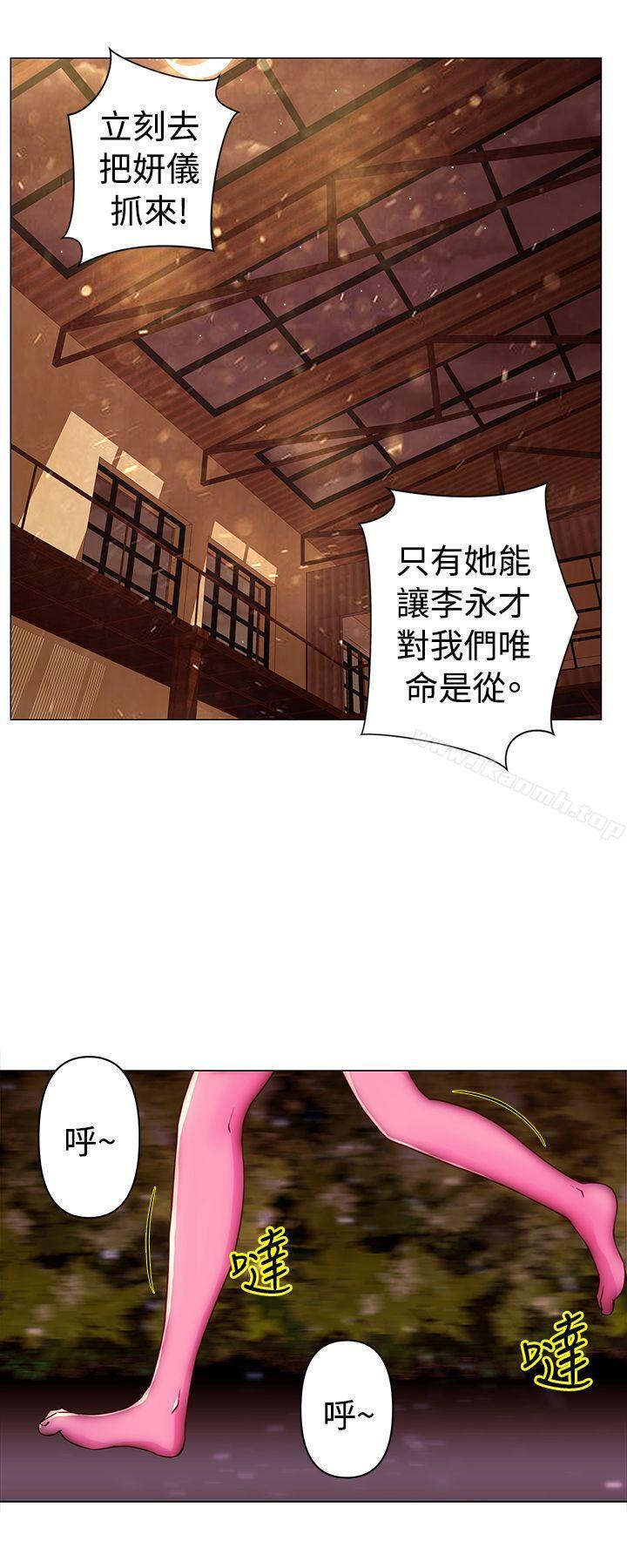 Commission(完結)，第36話，第 5 页