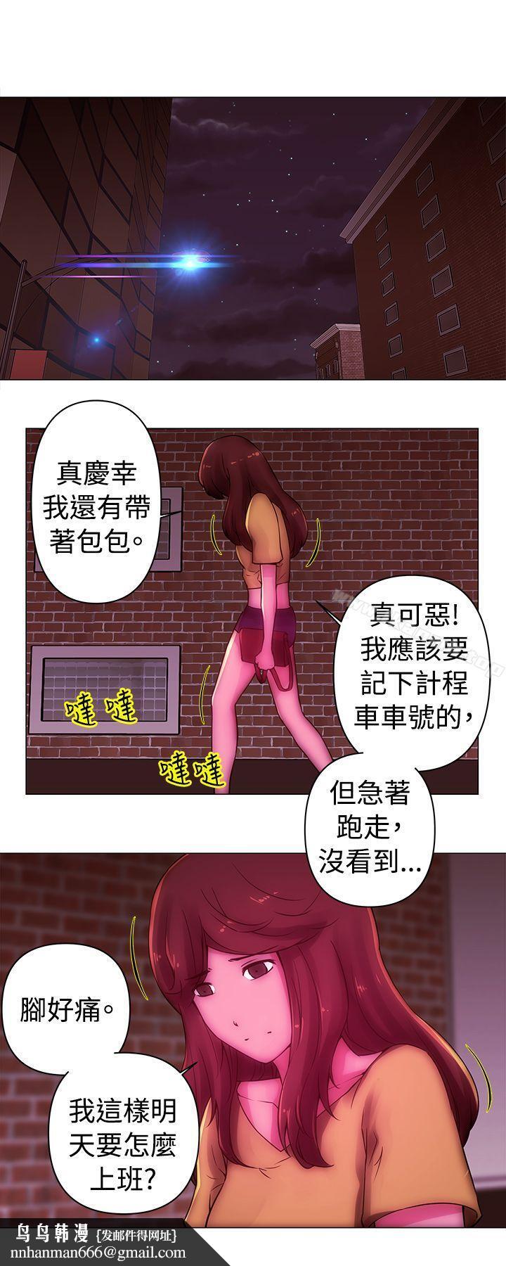 Commission(完結)，第36話，第 8 页