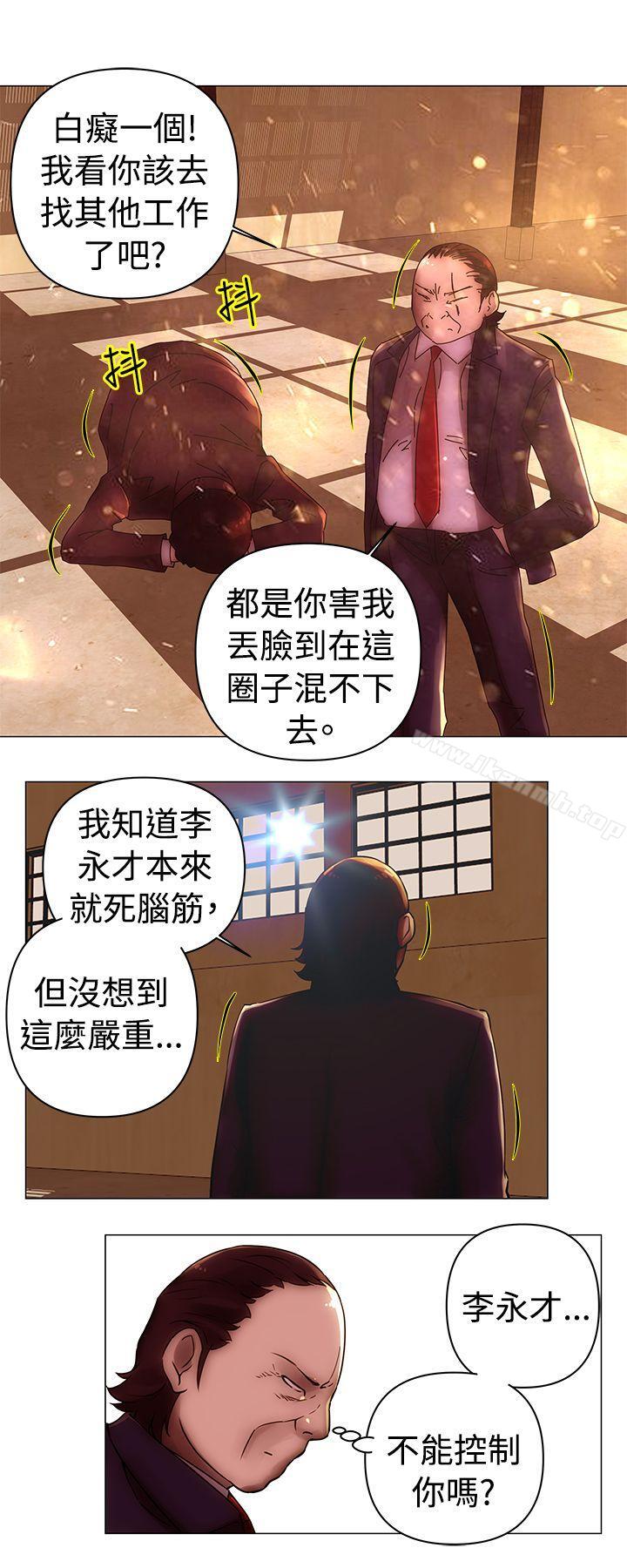 Commission(完結)，第36話，第 3 页