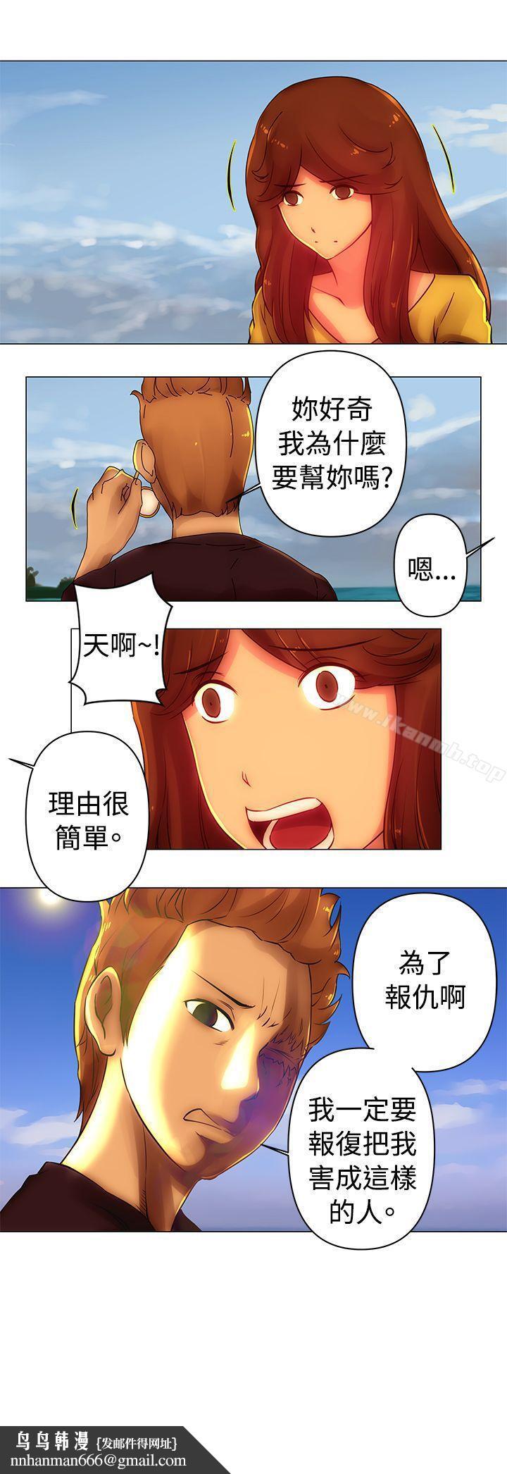 Commission(完結)，第37話，第 12 页