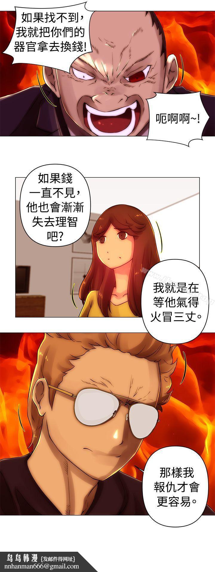 Commission(完結)，第38話，第 12 页