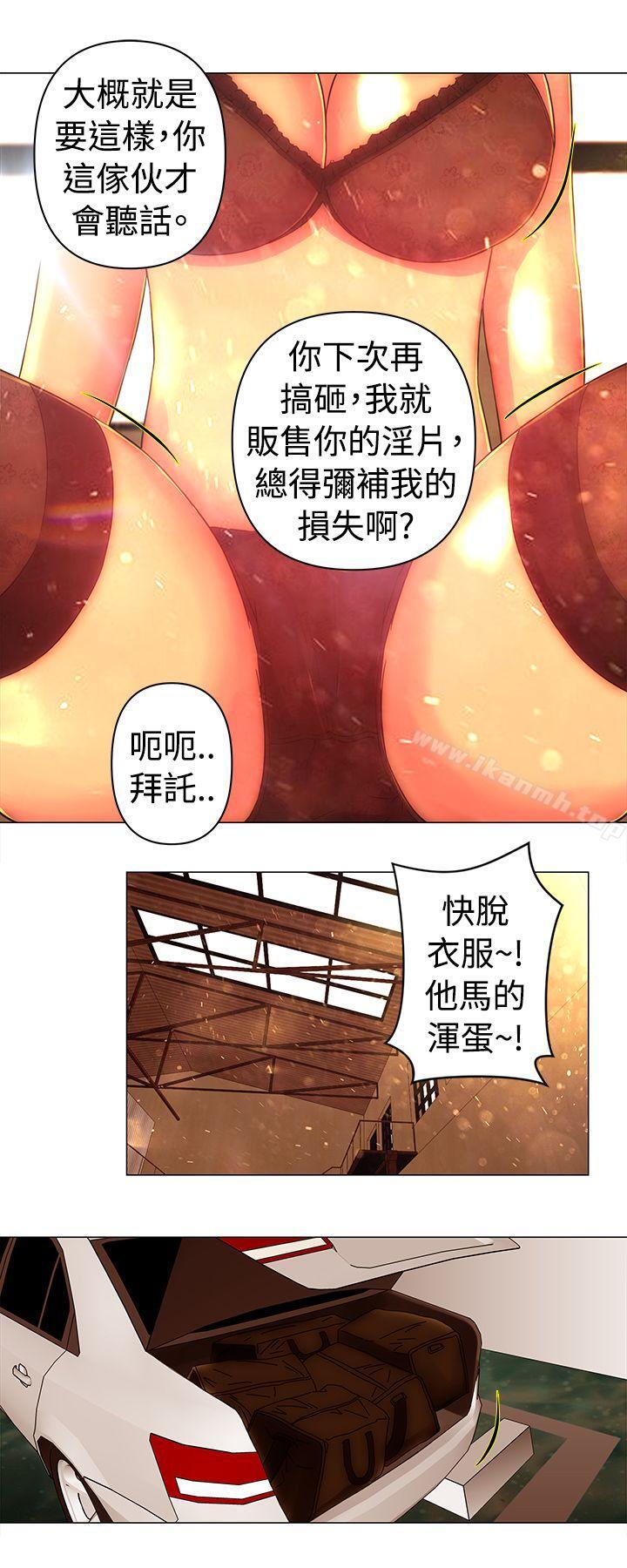 Commission(完結)，第38話，第 3 页