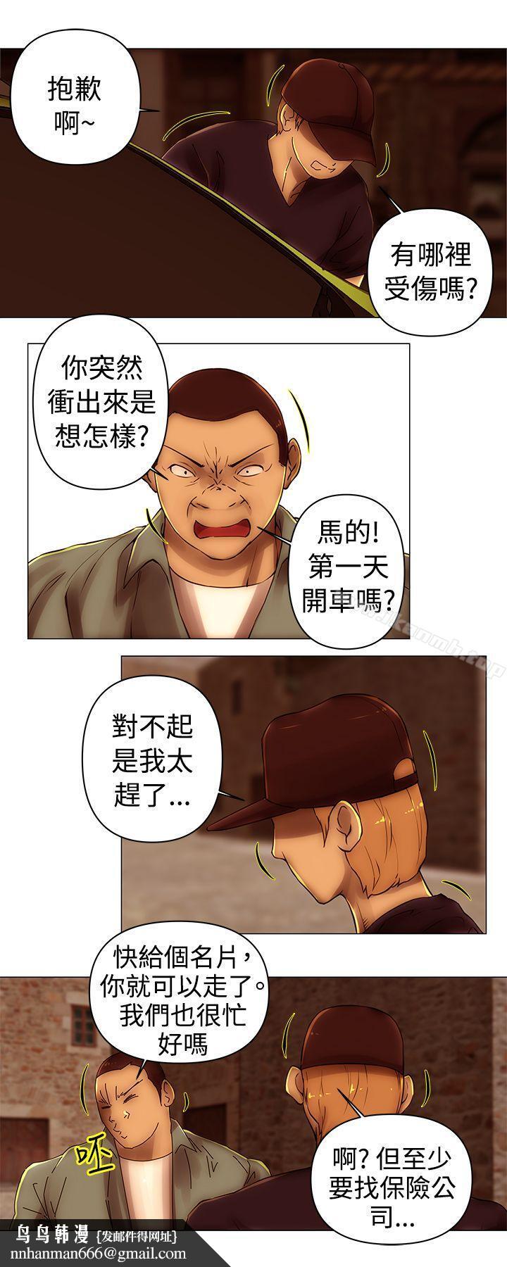 Commission(完結)，第39話，第 8 页