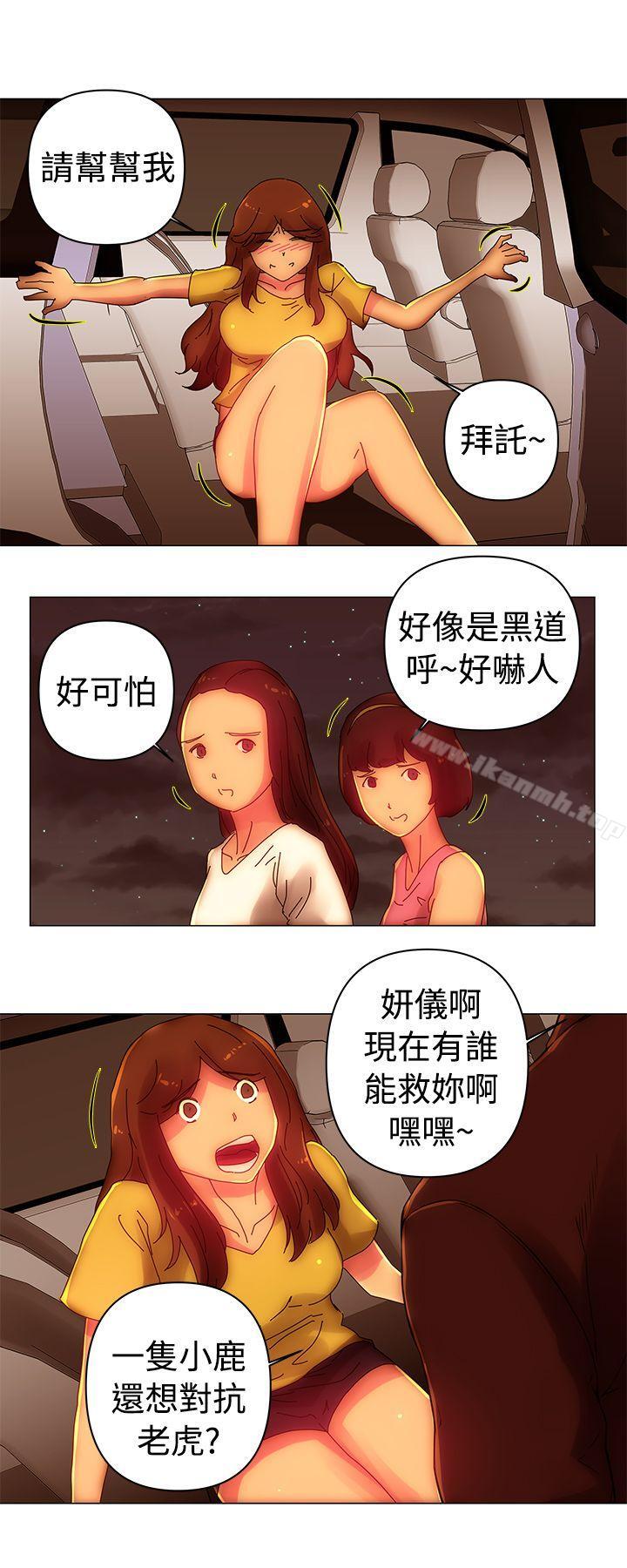 Commission(完結)，第40話，第 12 页