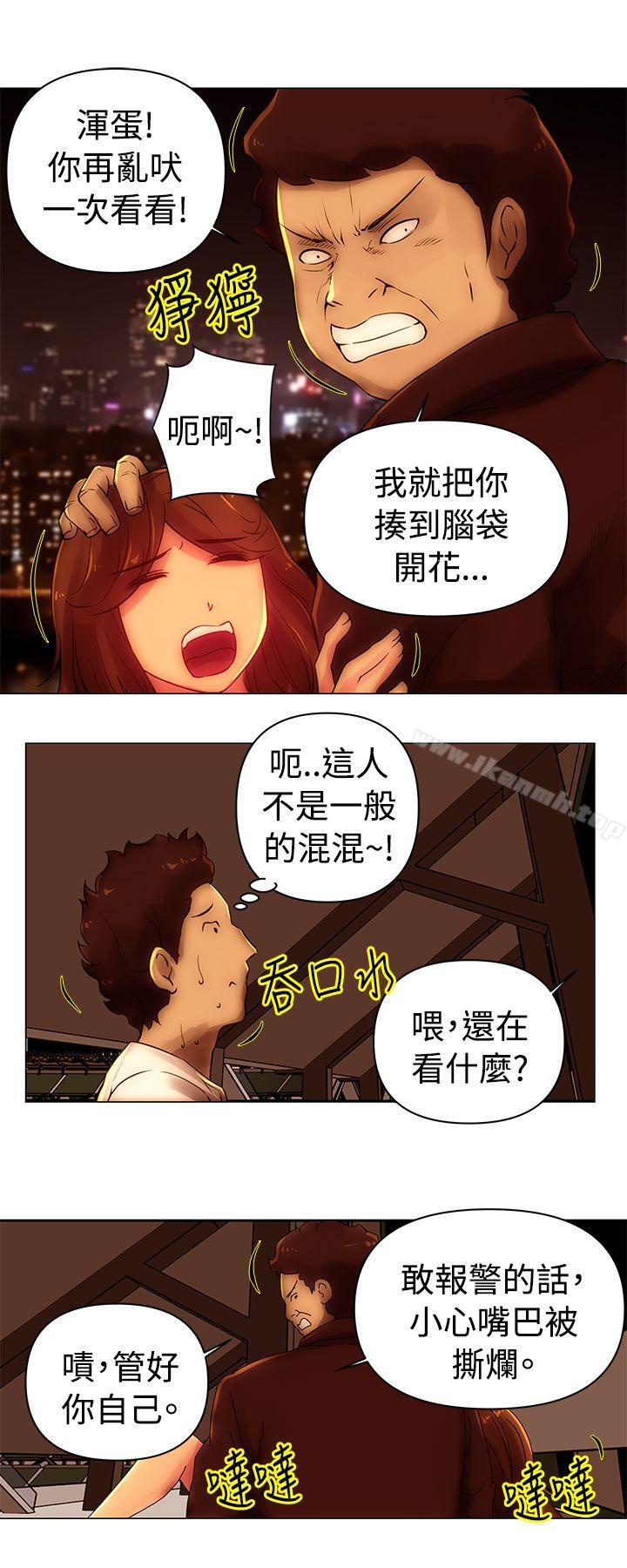 Commission(完結)，第40話，第 3 页