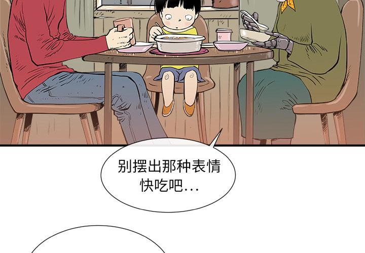 PROTO109，第 4 章，第 2 页
