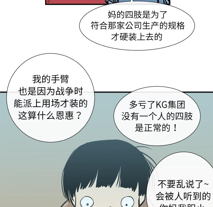 PROTO109，第 4 章，第 8 页
