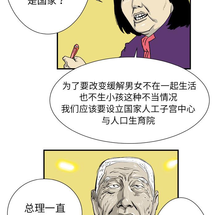 PROTO109，第 4 章，第 27 页