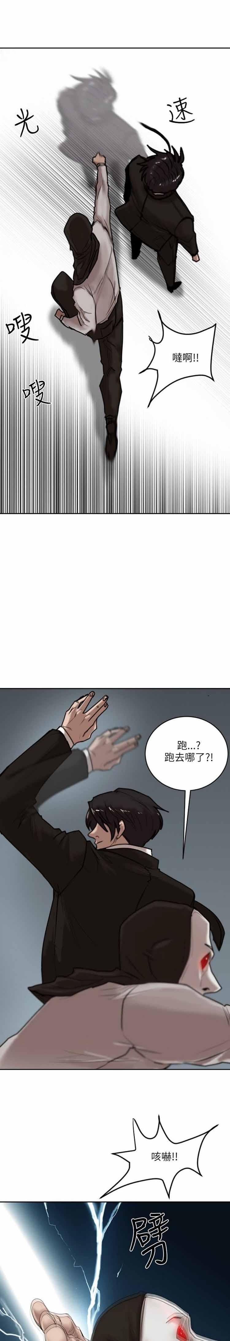 保镖，第15话，第 11 页