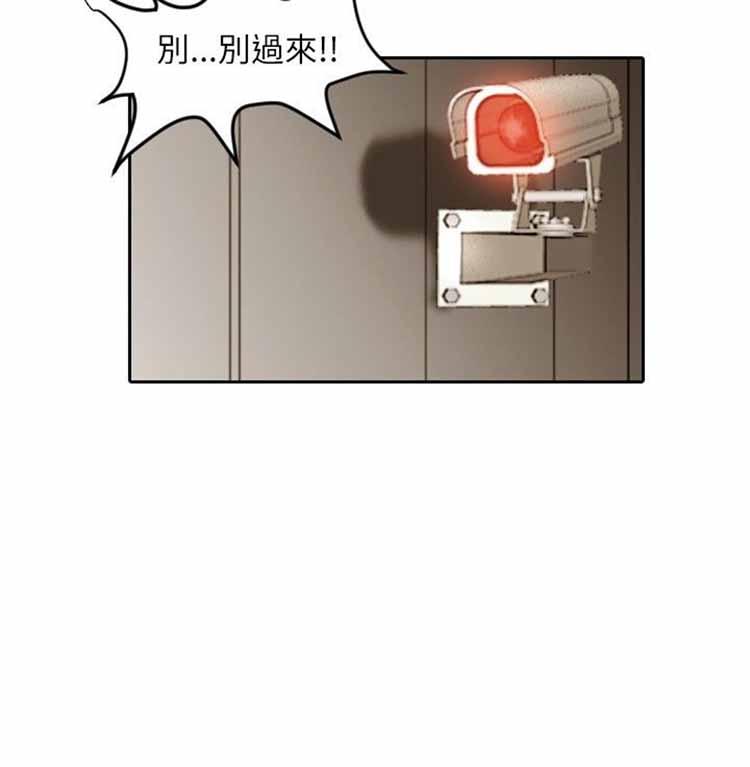 保镖，第15话，第 21 页