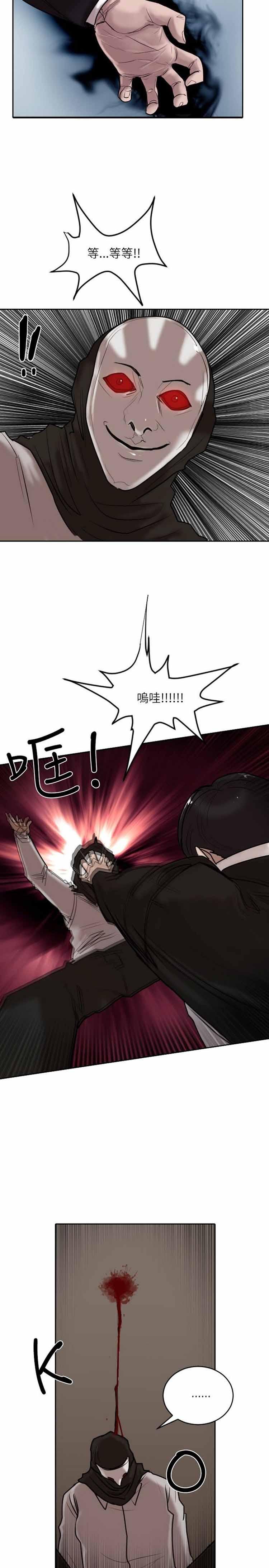 保镖，第15话，第 15 页