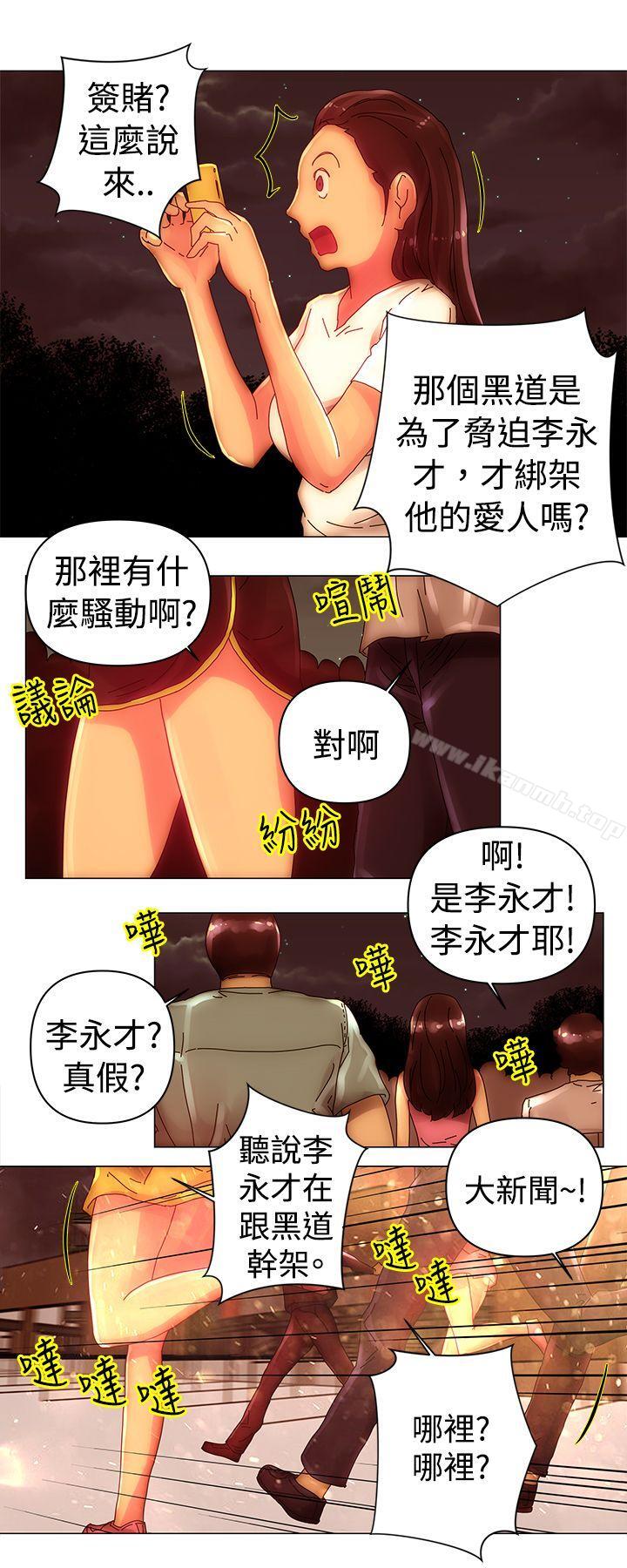 Commission(完結)，第41話，第 3 页