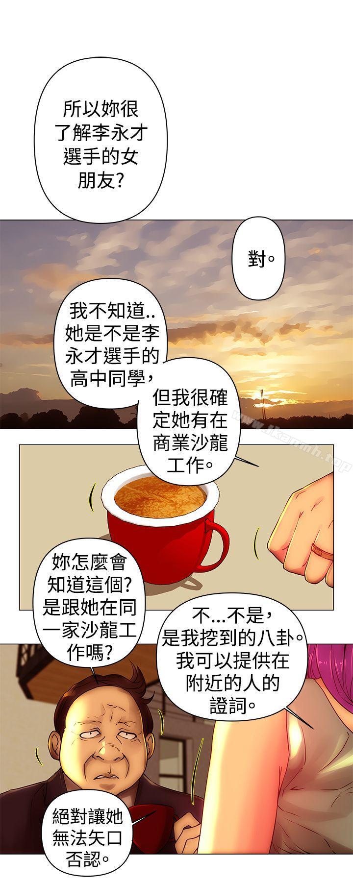 Commission(完結)，第42話，第 11 页