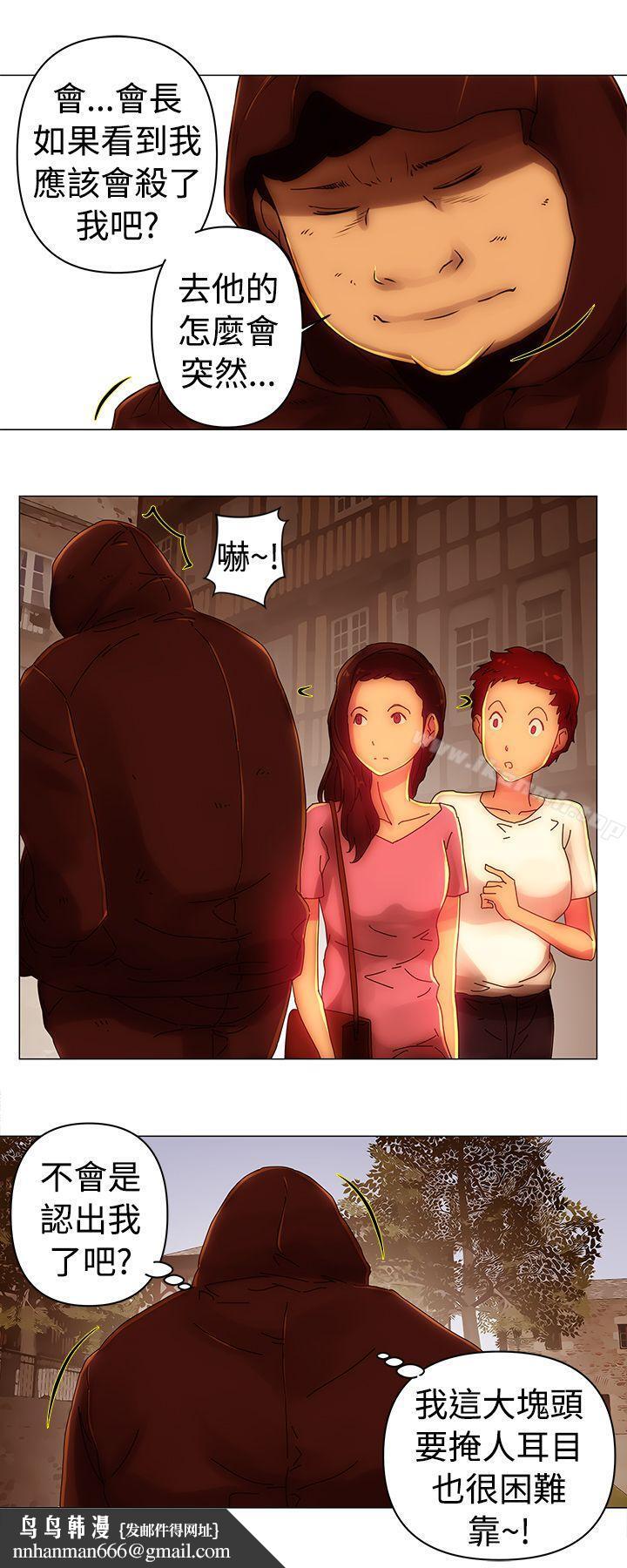 Commission(完結)，第42話，第 8 页