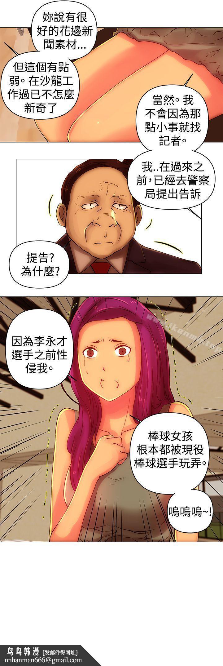 Commission(完結)，第42話，第 12 页