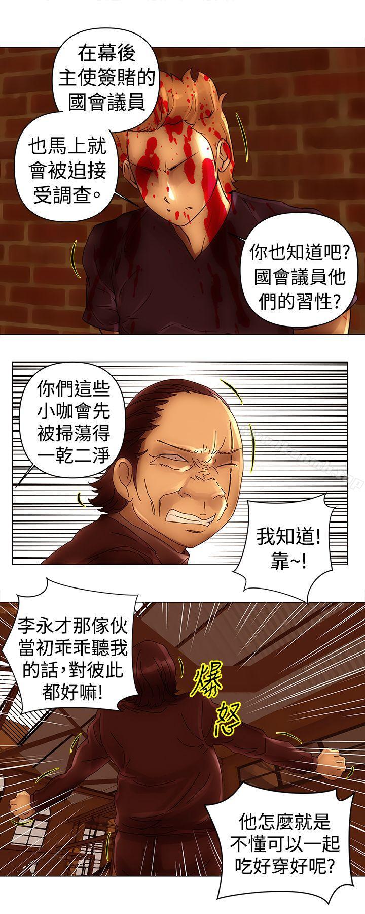 Commission(完結)，第44話，第 6 页