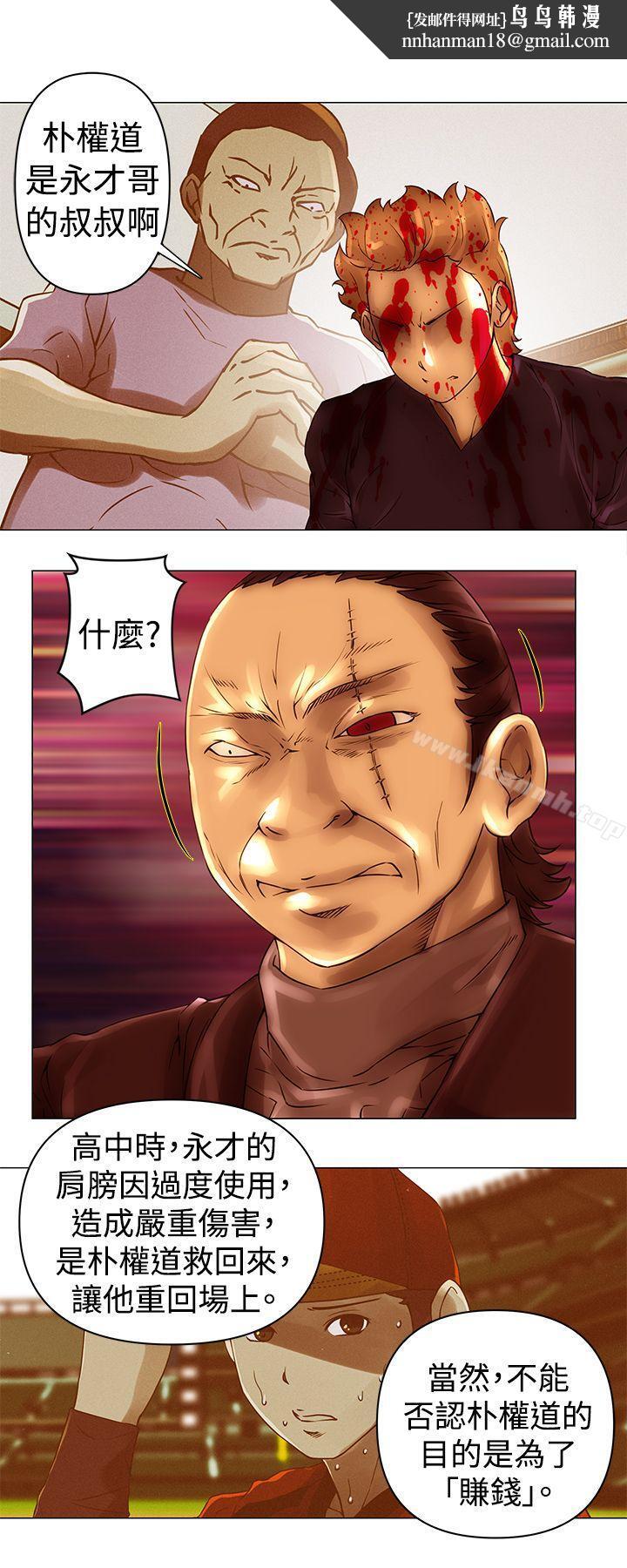 Commission(完結)，第44話，第 8 页