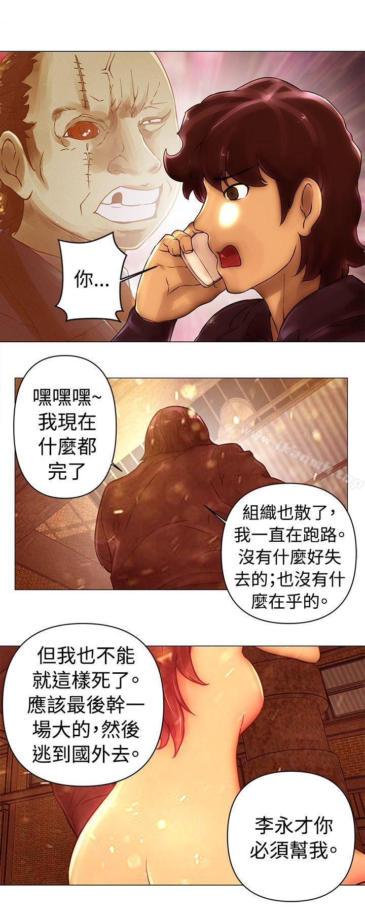 Commission(完結)，第44話，第 12 页