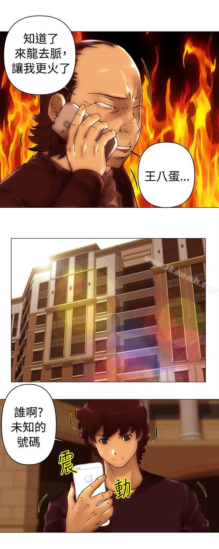 Commission(完結)，第44話，第 10 页