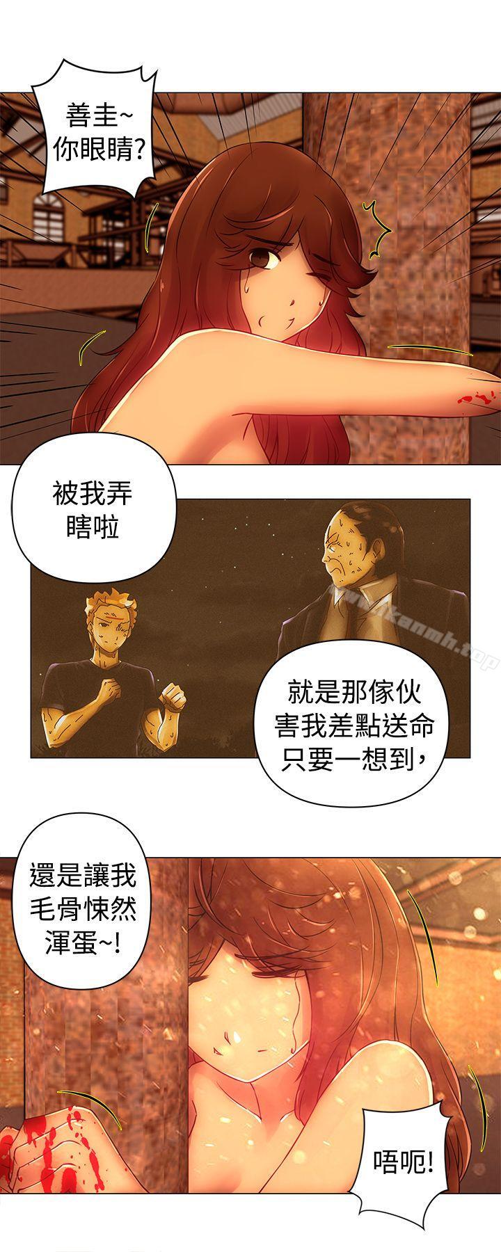 Commission(完結)，第45話，第 5 页