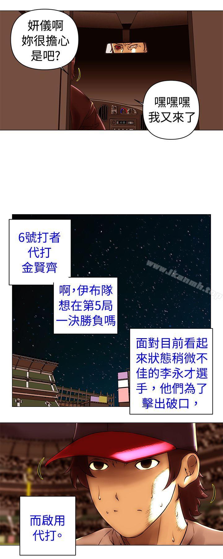 Commission(完結)，第47話，第 12 页