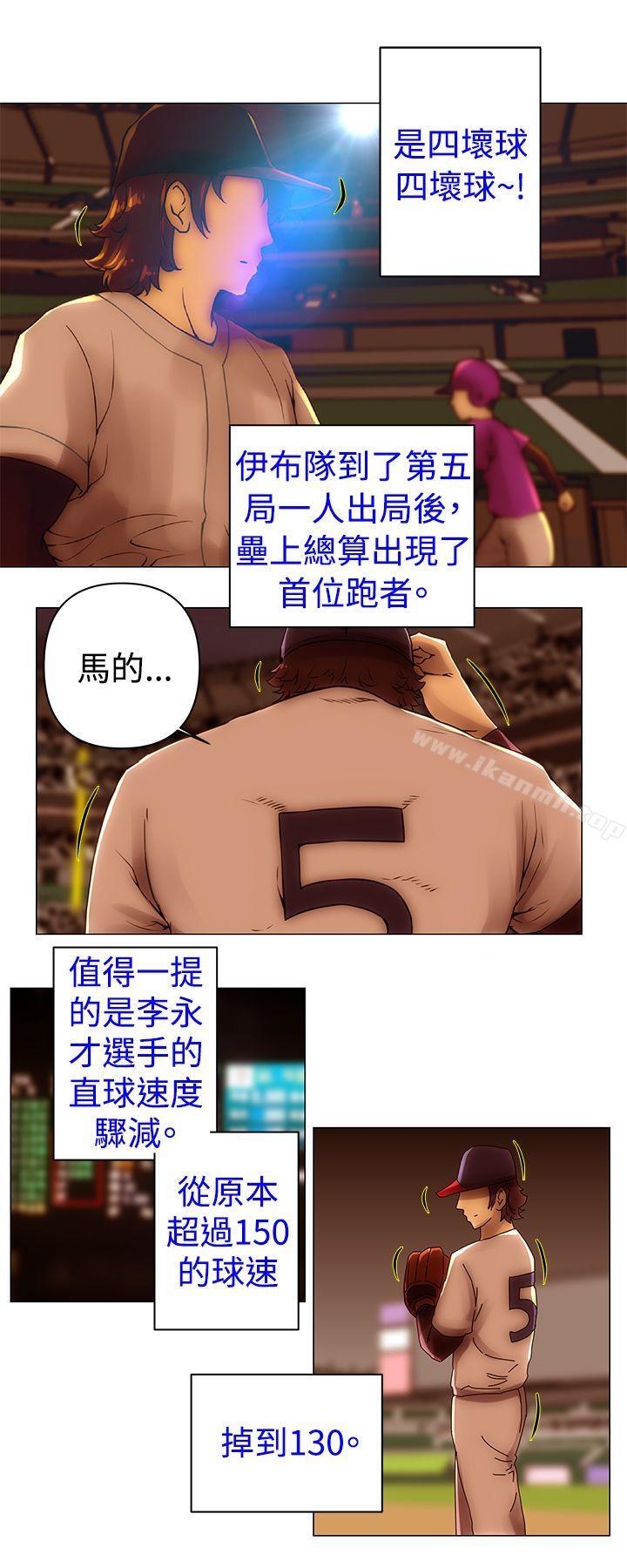 Commission(完結)，第47話，第 3 页