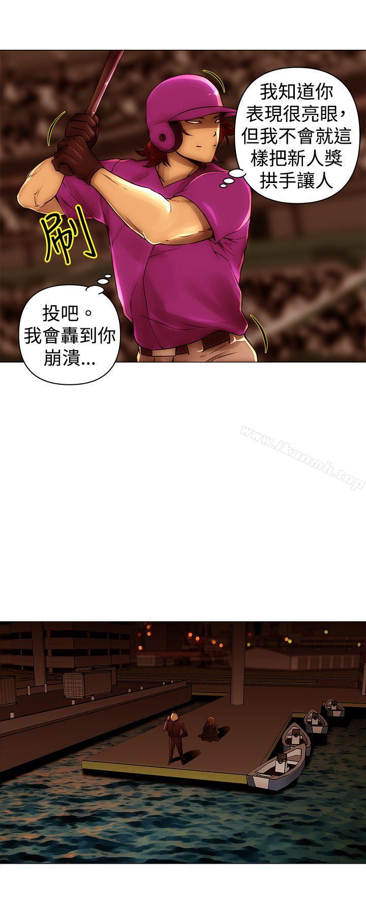 Commission(完結)，第48話，第 5 页