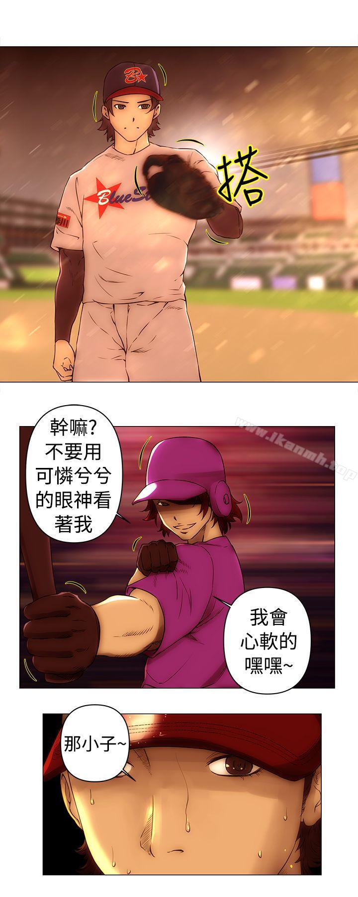 Commission(完結)，第48話，第 3 页