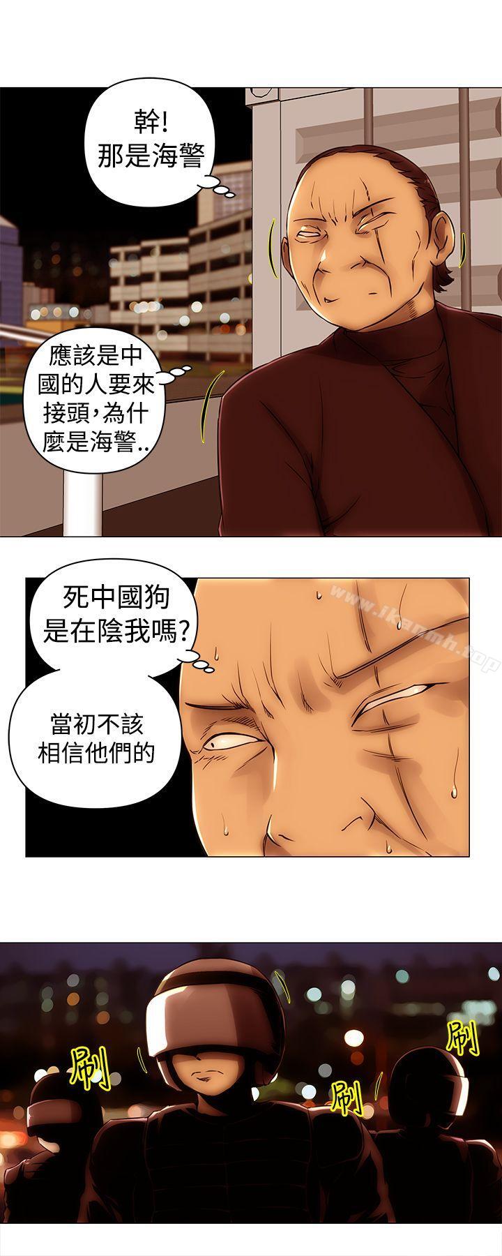 Commission(完結)，第49話，第 3 页