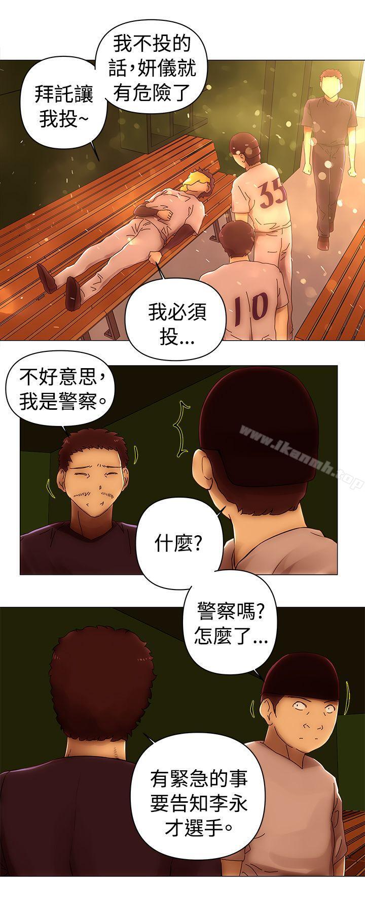 Commission(完結)，最終話，第 22 页