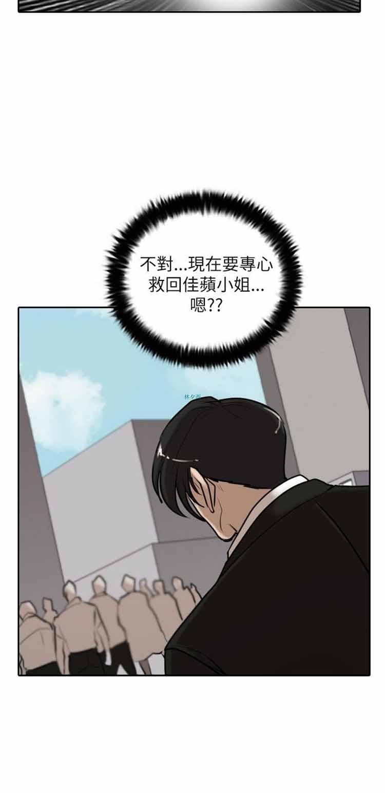 保镖，第16话，第 5 页