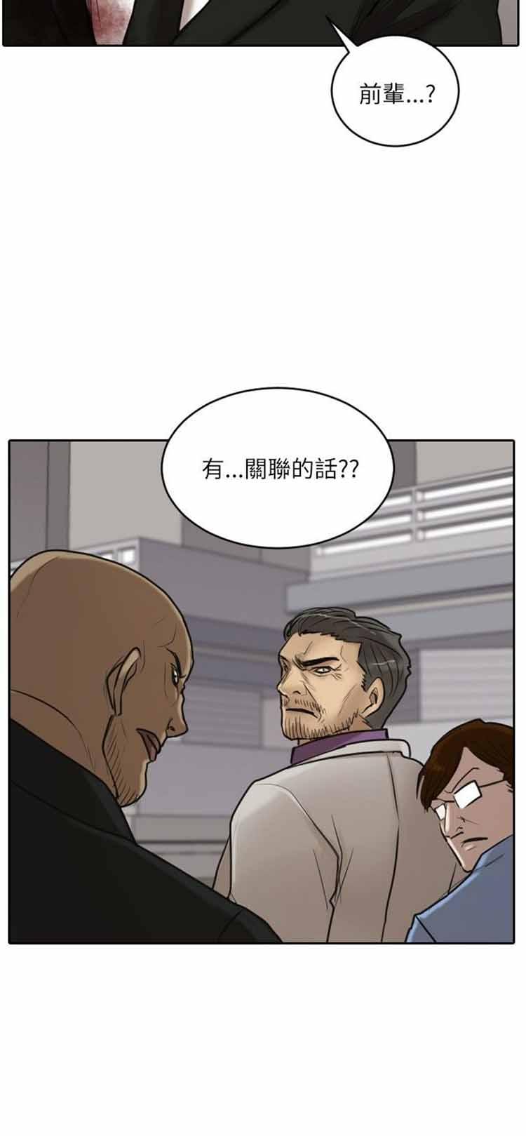 保镖，第16话，第 22 页