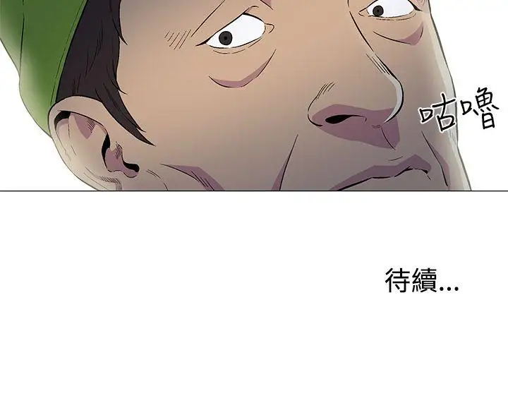 DarkSea，第1話，第 22 页