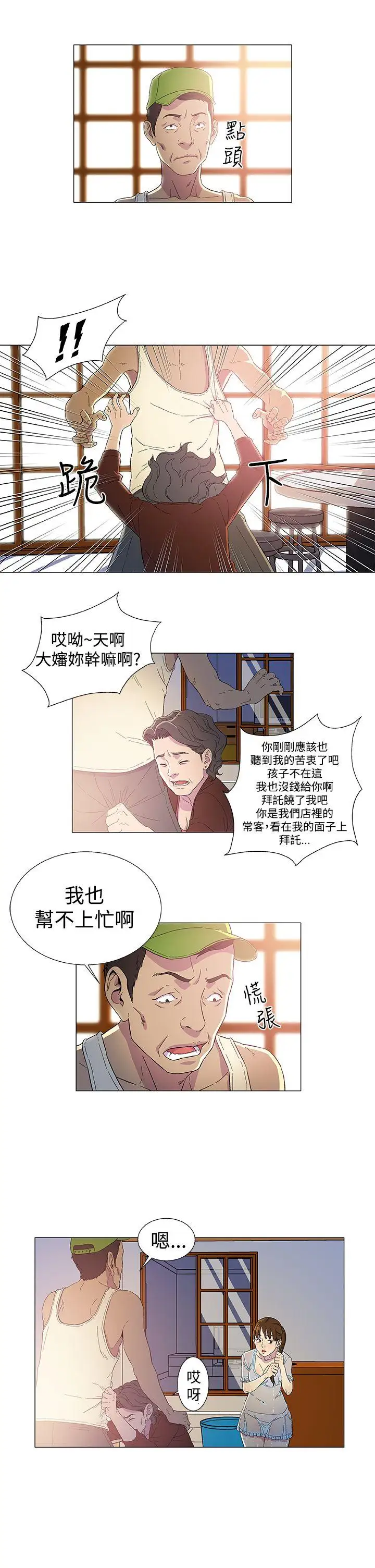 DarkSea，第2話，第 15 页