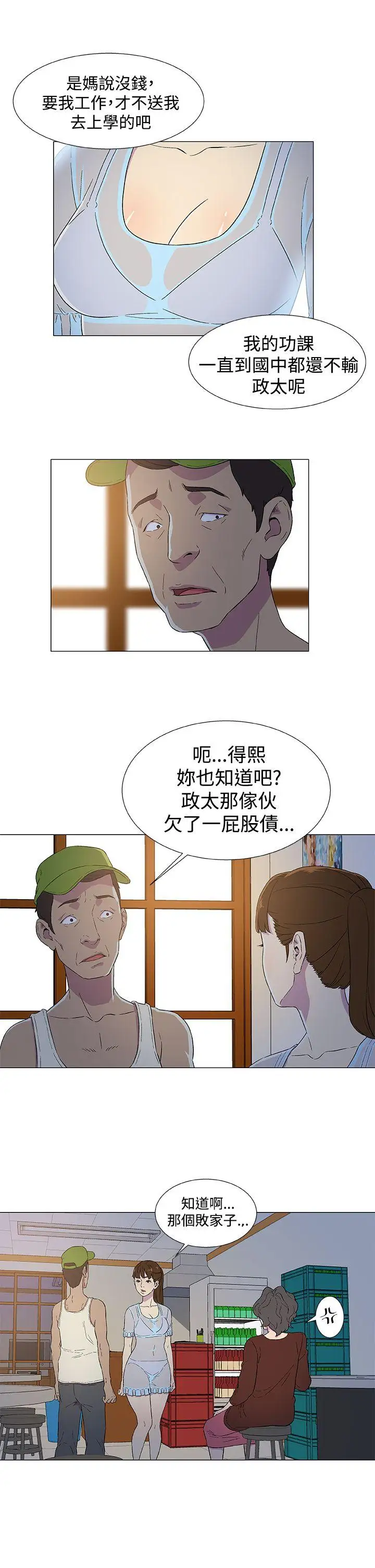 DarkSea，第3話，第 21 页