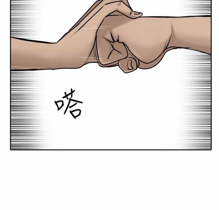 保镖，第18话，第 12 页