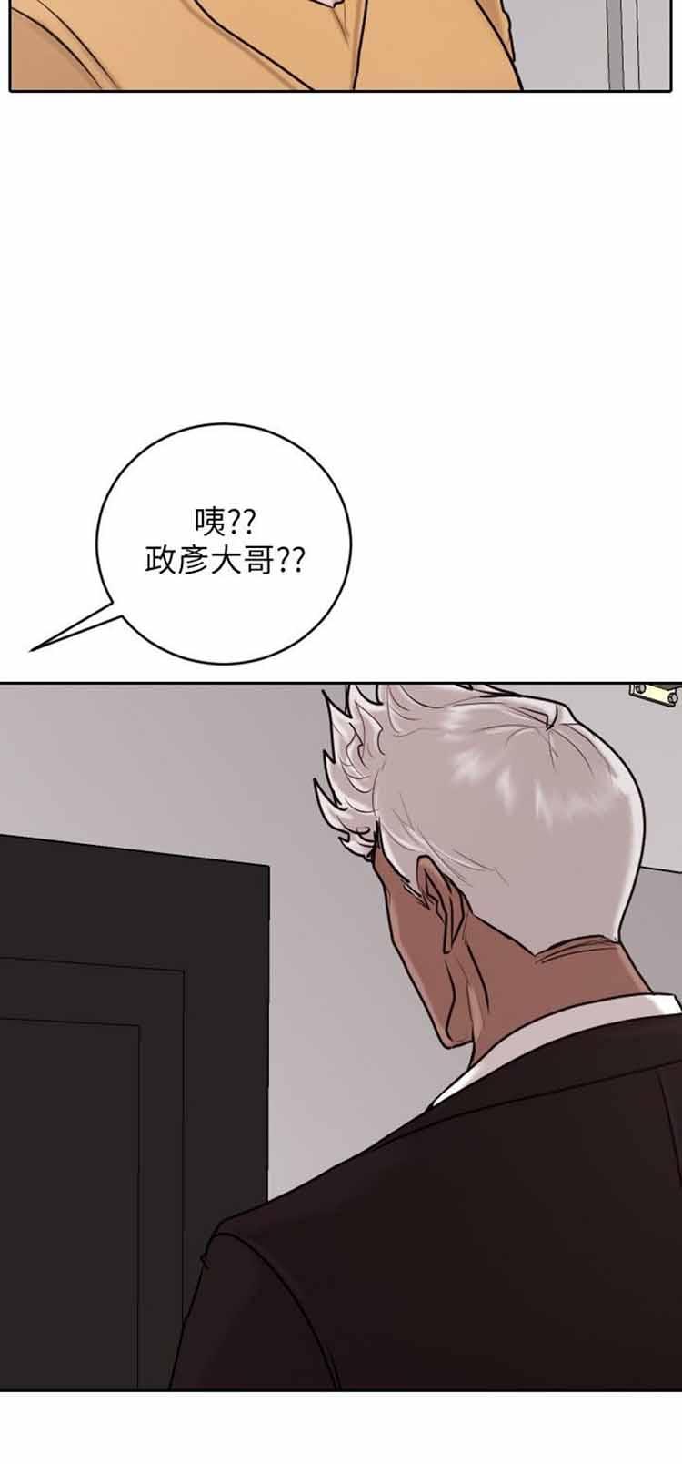 保镖，第19话，第 17 页