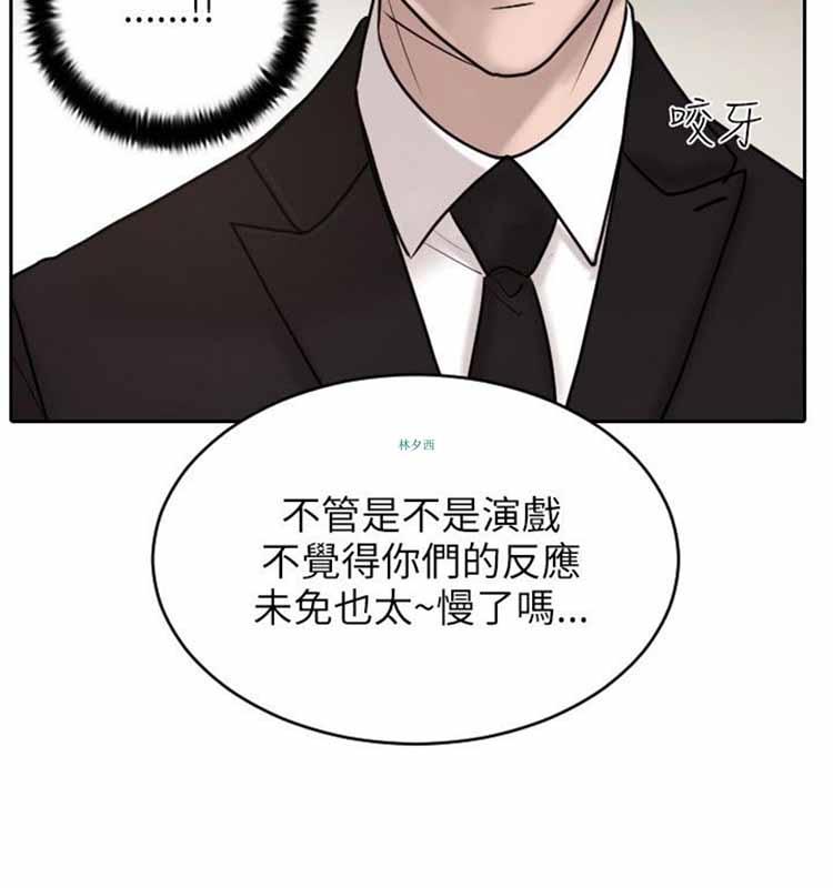 保镖，第19话，第 8 页