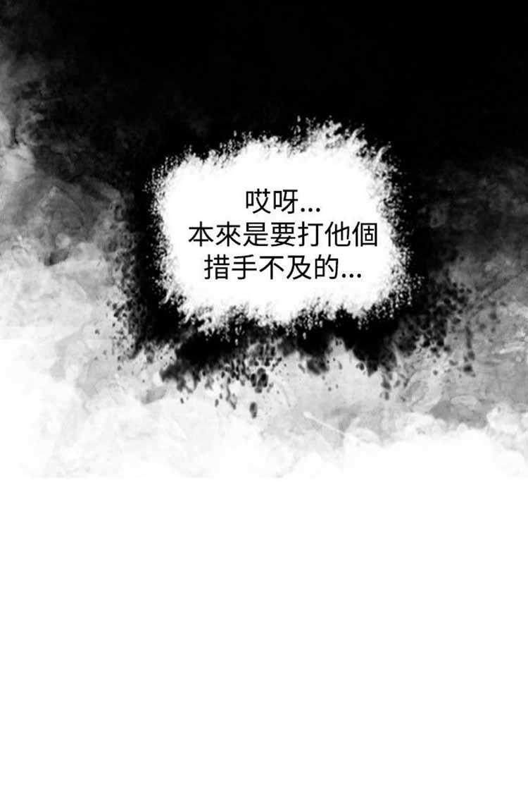 保镖，第20话，第 25 页